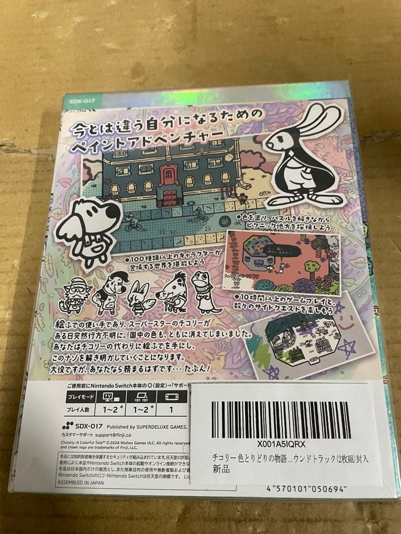 チコリー 色とりどりの物語 DELUXE EDITION -Switch