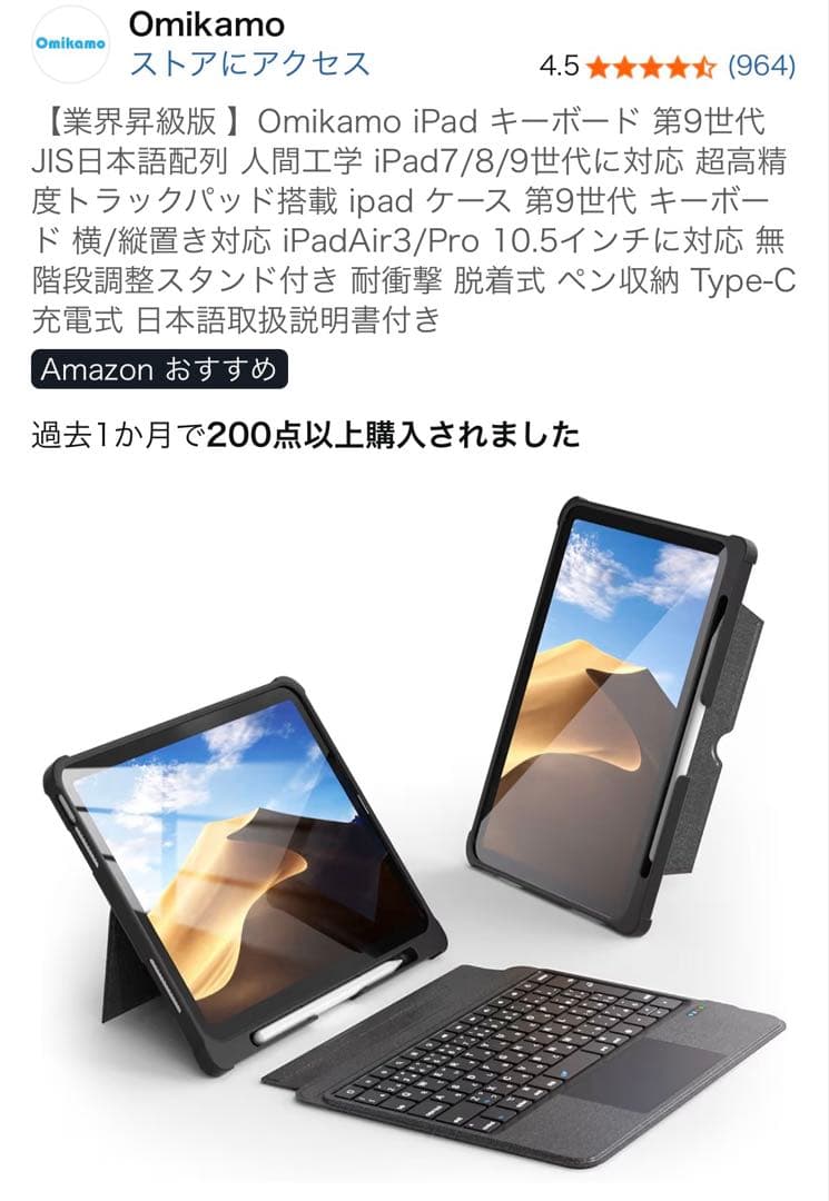【箱あり美品】iPad 第9世代 64GB スペースグレイ 中古キーボード等付き