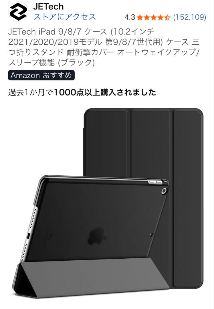 【箱あり美品】iPad 第9世代 64GB スペースグレイ 中古キーボード等付き