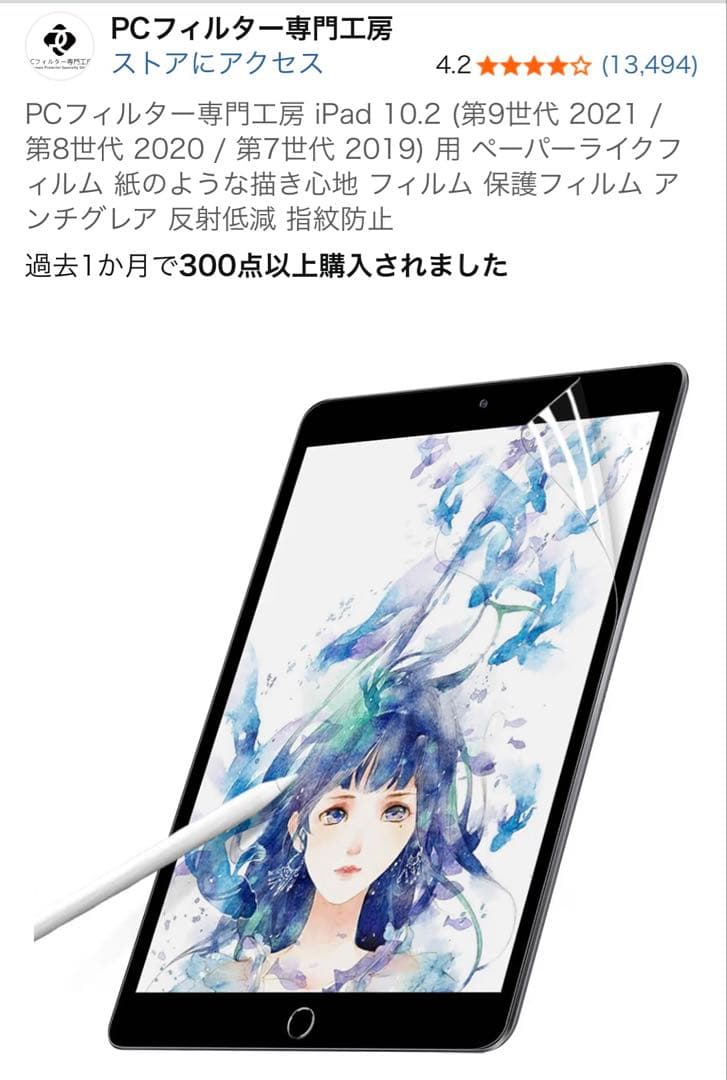 【箱あり美品】iPad 第9世代 64GB スペースグレイ 中古キーボード等付き