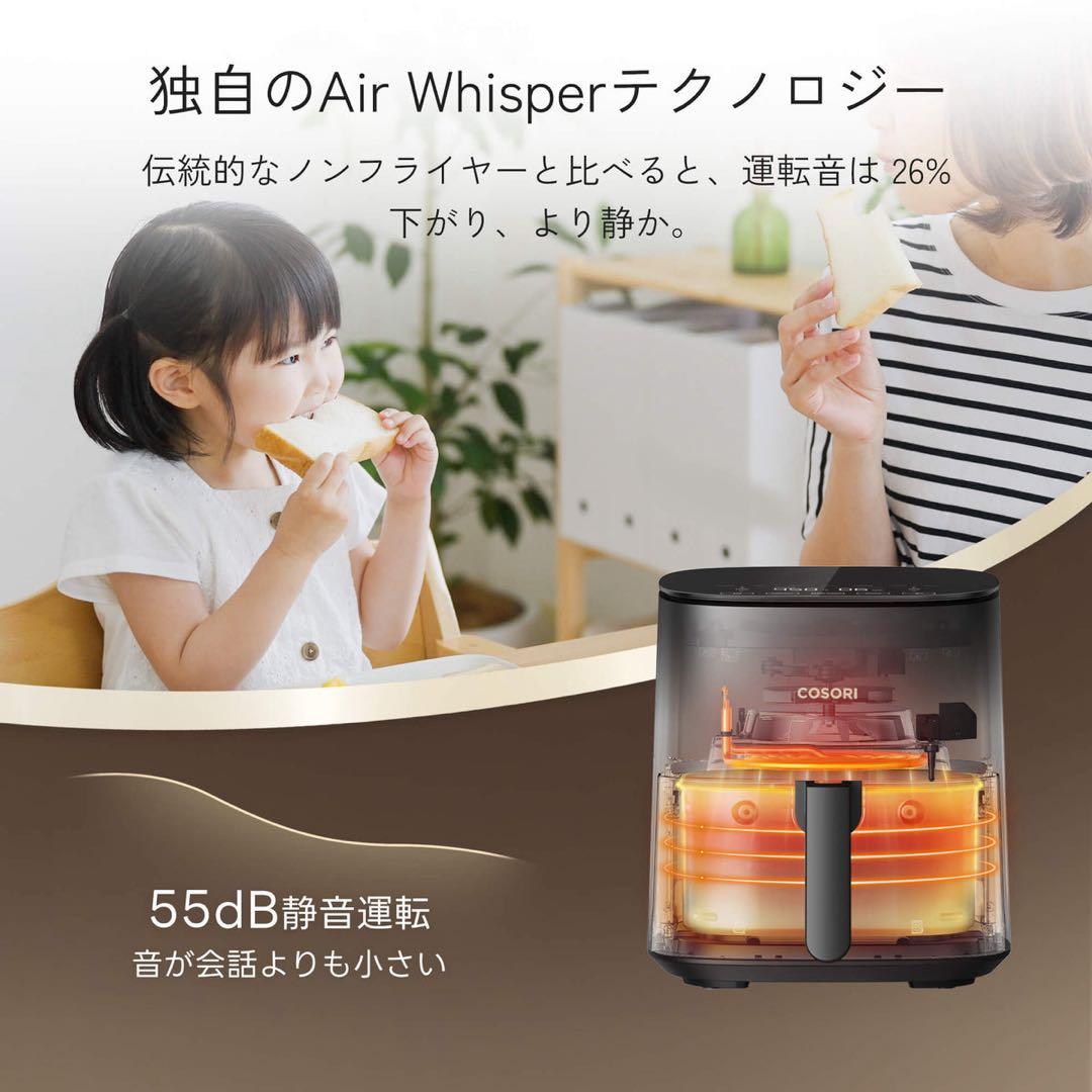 COSORI エアフライヤー 4.7リットル CAF-L501-KJPR