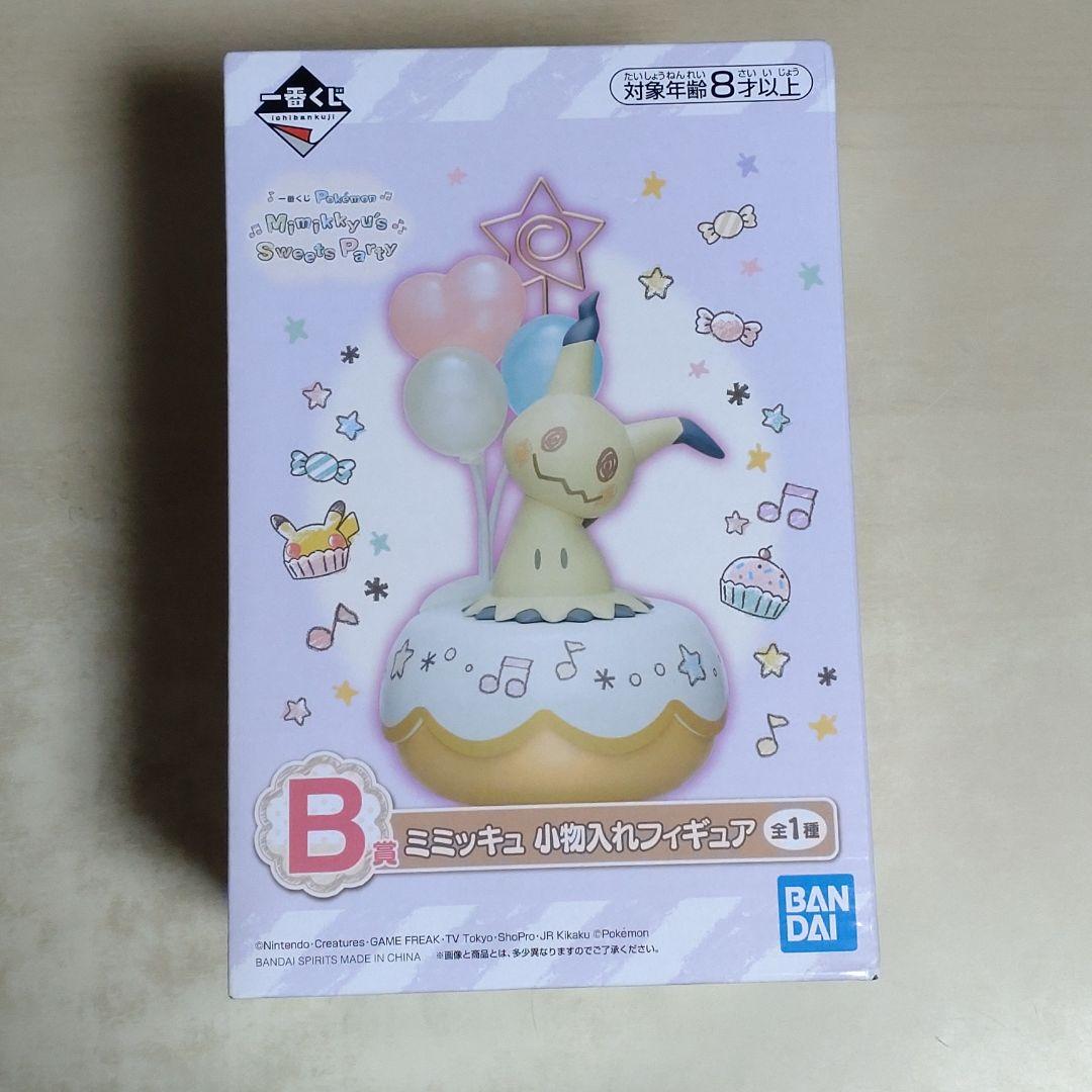 ポケモンセンターくじ&一番くじ　ピカチュウ&ミミッキュセット