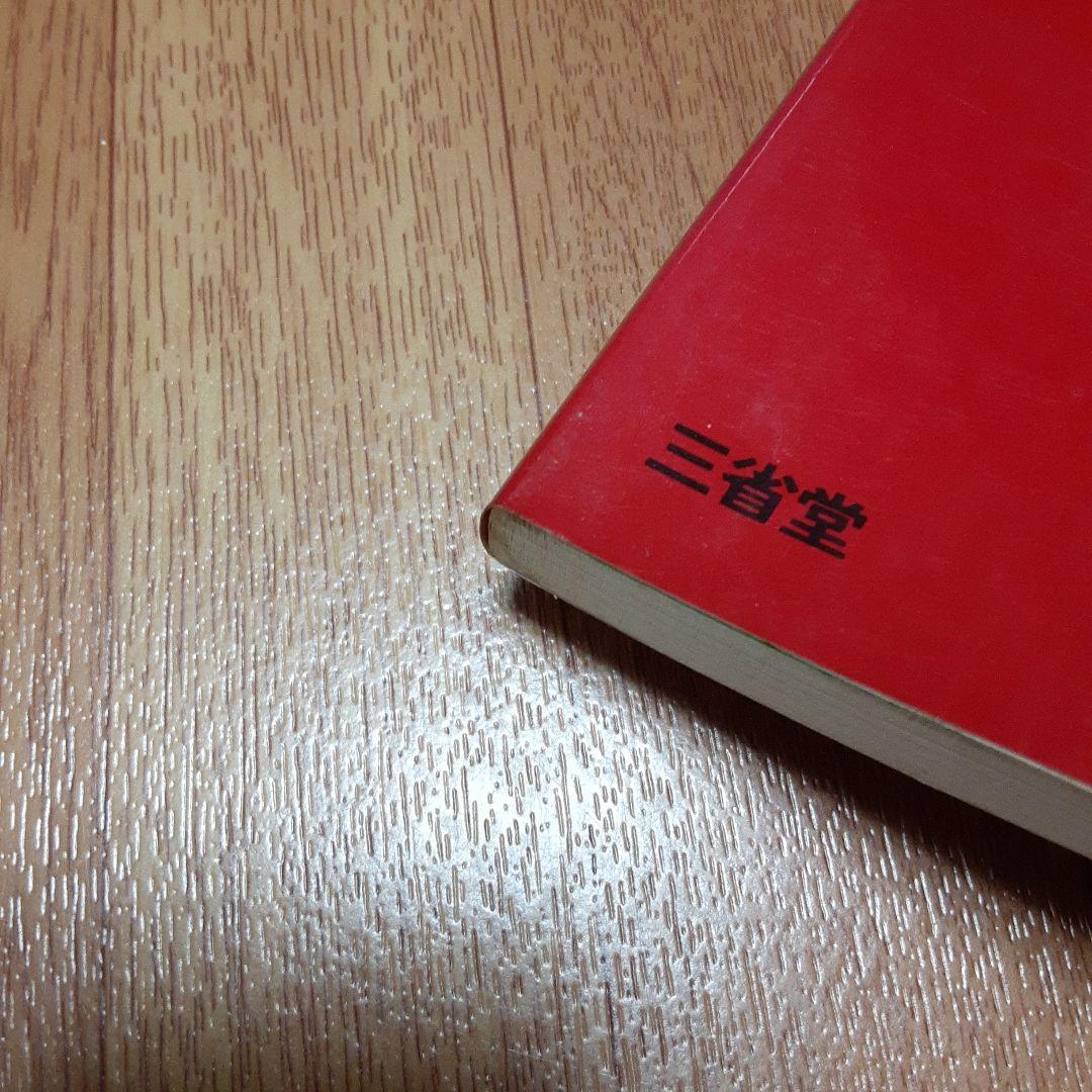 ビーコン入試基礎解析