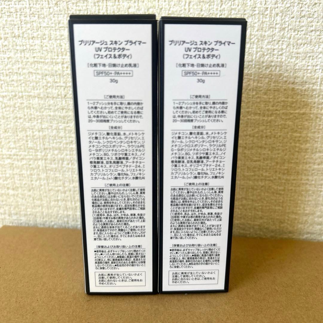 【新品】BRILLIAGE SKIN PRIMER UV PROTECTOR