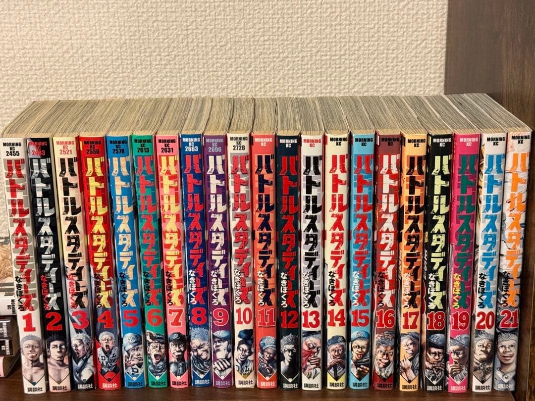 バトルスタディーズ 全43巻