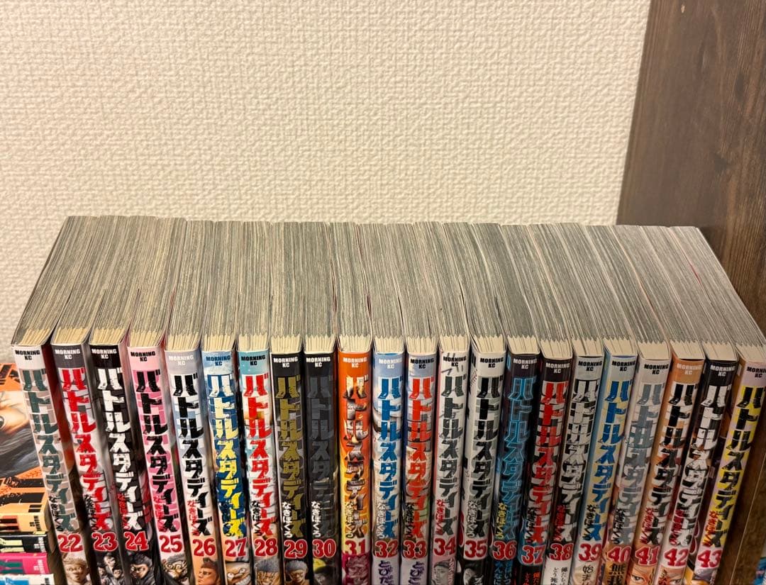 バトルスタディーズ 全43巻
