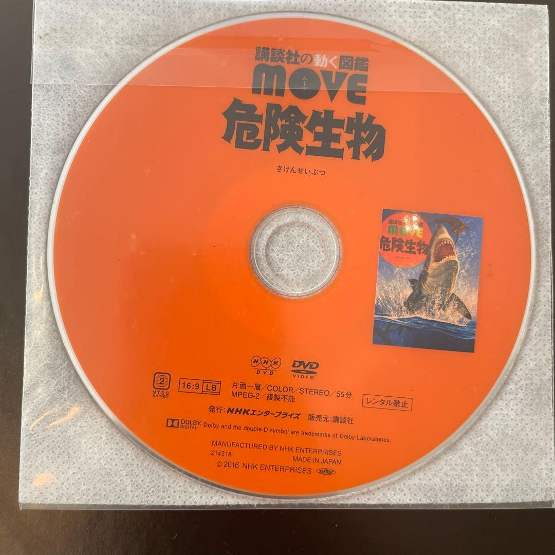 MOVE 自然・生物 絵本シリーズ 全15巻 DVD付き