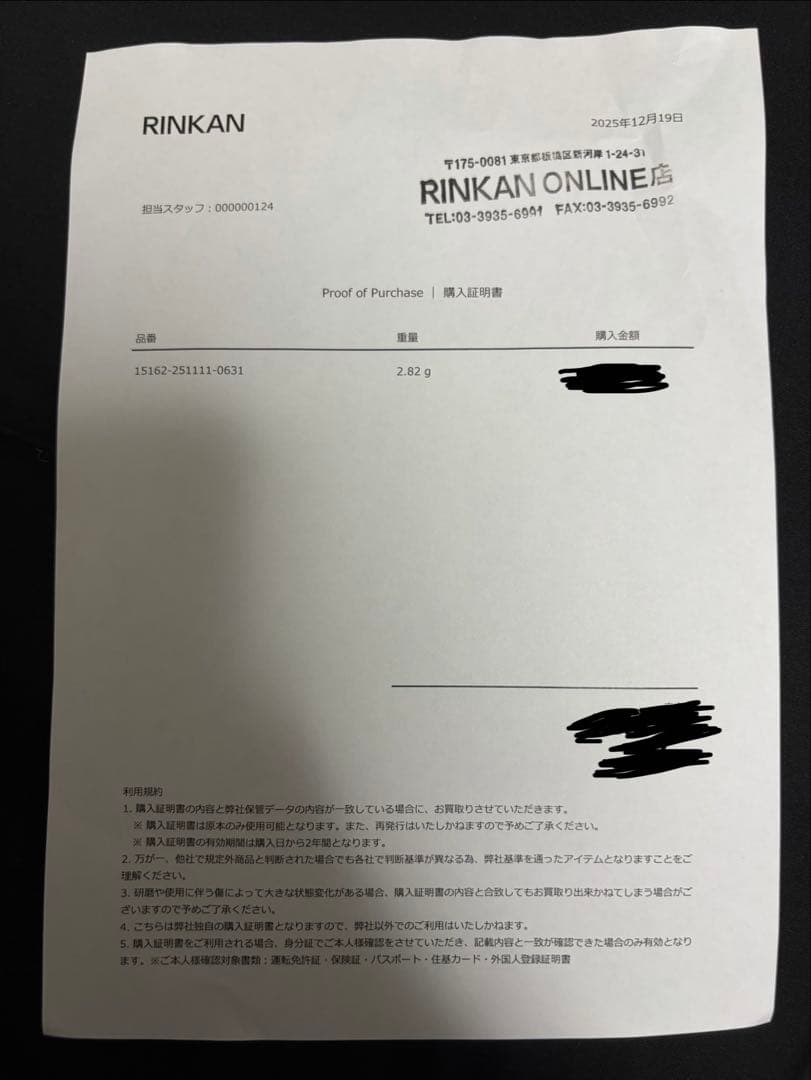 【インボイス付き】カットアウトクロスドッグタグ(タイニー)