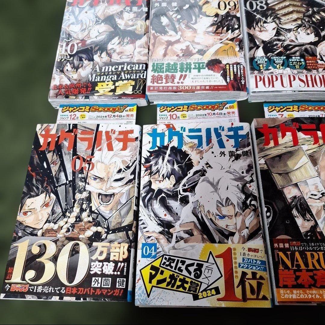 ほぼ新品！　カグラバチ　全巻帯付き　1〜10巻セット