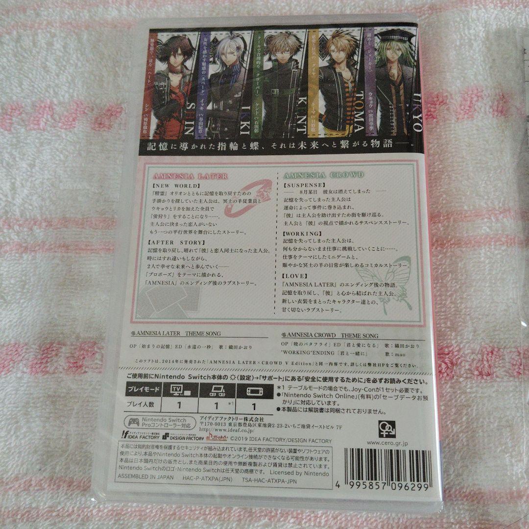 AMNESIA LATER×CROWD Switchアムネシアレイター クラウド