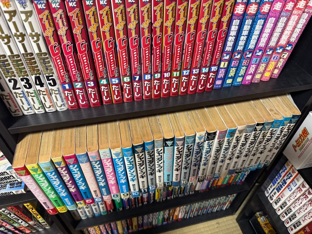 シャコタンブギ 全巻 ※取引早い方値引きします