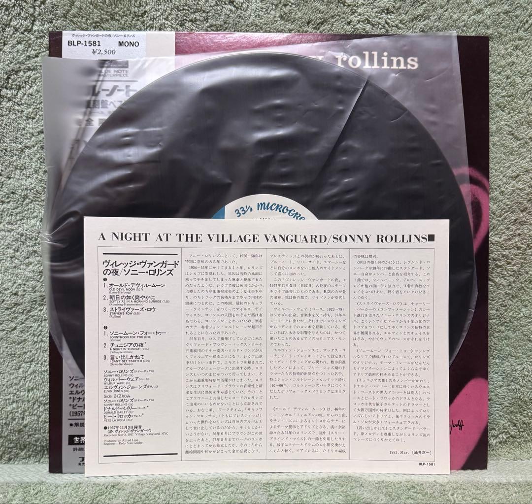 LP ソニー・ロリンズ／ヴィレッジ・ヴァンガードの夜　　　BLP-1581