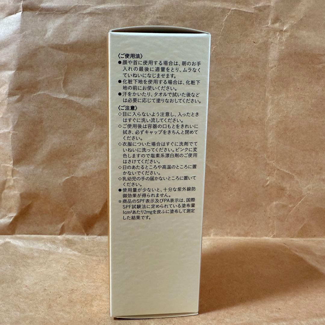 クレ・ド・ポー ボーテ クレームUV SPF50+ 日焼け止め 正規品