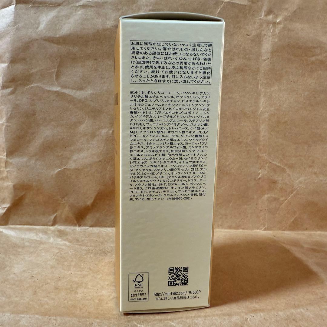 クレ・ド・ポー ボーテ クレームUV SPF50+ 日焼け止め 正規品