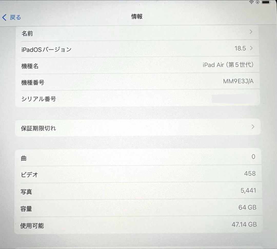 美品　Apple iPad Air 第5世代ブルー 64GB 箱・カバー付き