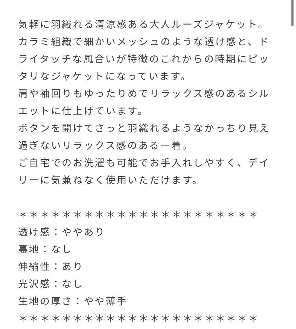 【2025ss/美品】spick&span カラミルーズジャケット ジャケット