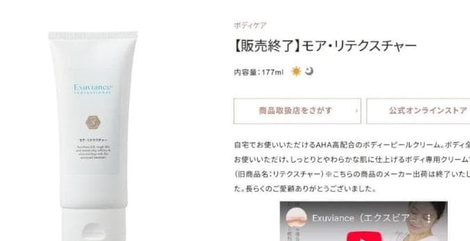 エクスビアンス(EXUVIANCE) モアリテクスチャー (177ml)