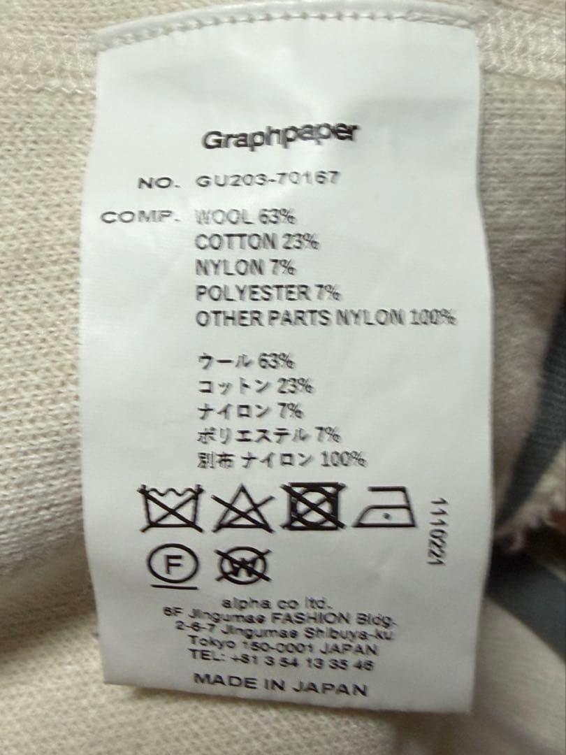 Graphpaper ウール ボア ジップアップ ベスト L ホワイト 20AW