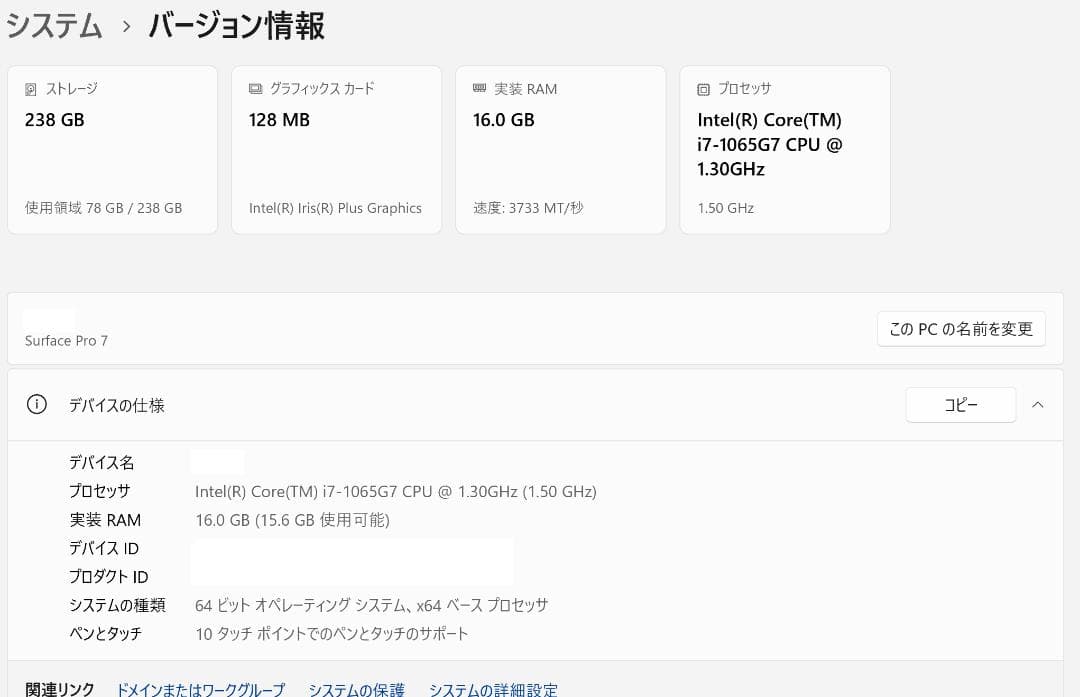 Windowsタブレット本体 Microsoft Surface Pro 7 i7/16GB/256GB