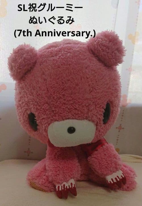 SL祝グルーミー ぬいぐるみ　(7thAnniversary.)