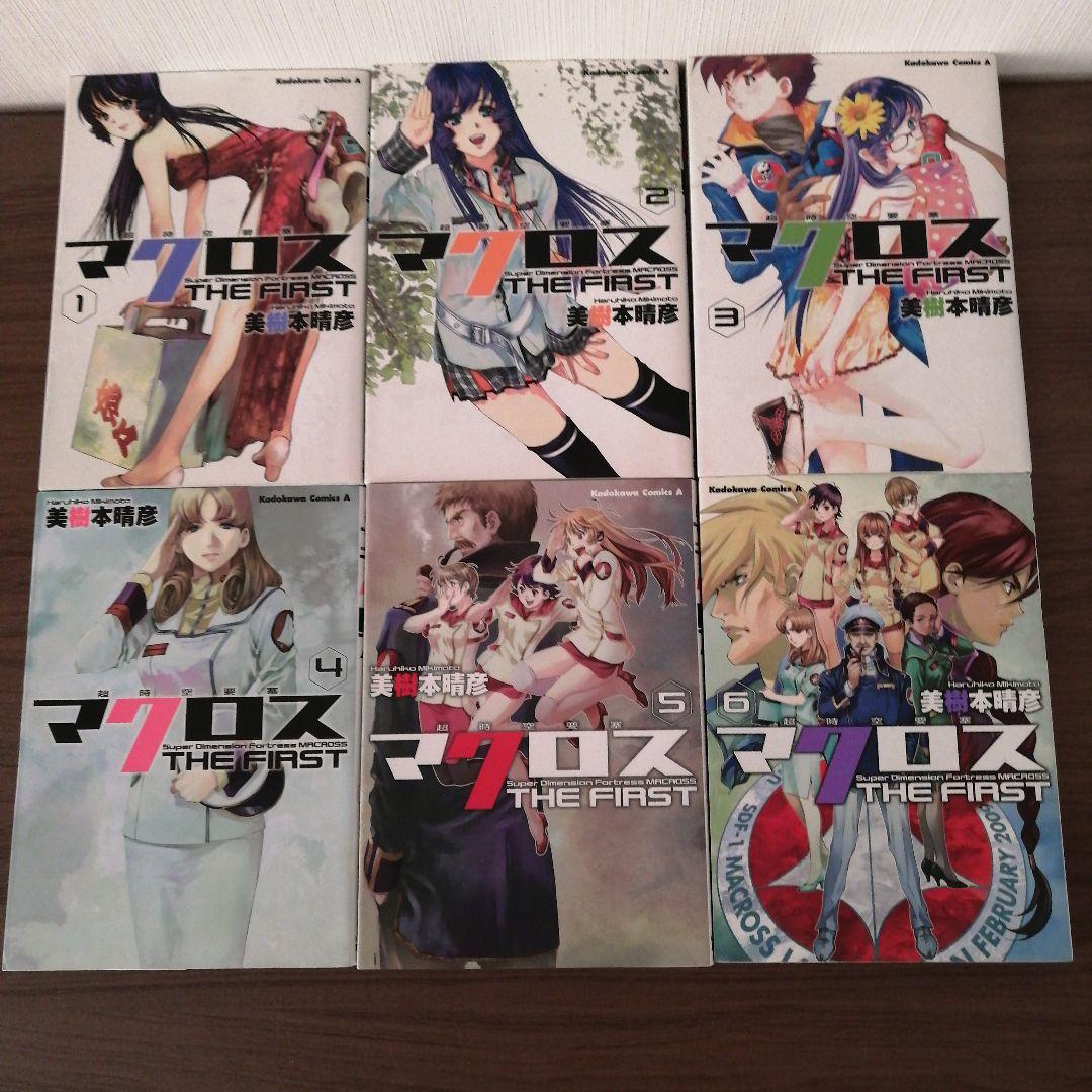 超時空要塞マクロス THE FIRST、7TRASH、Ｆ、デルタ、マクロスⅡ