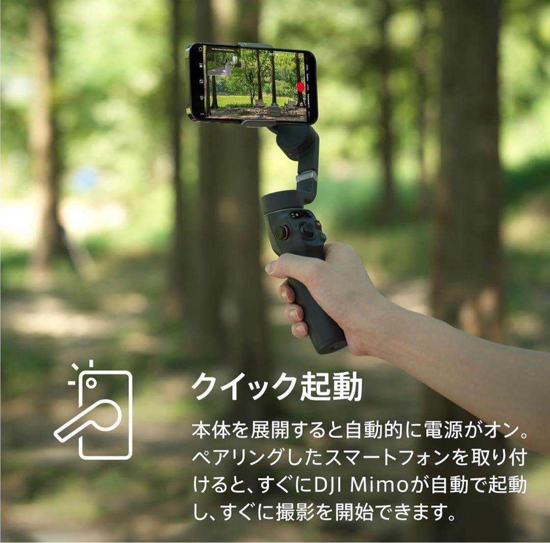 【美品】DJIジンバル Osmo Mobile6 プラチナグレー スタビライザー