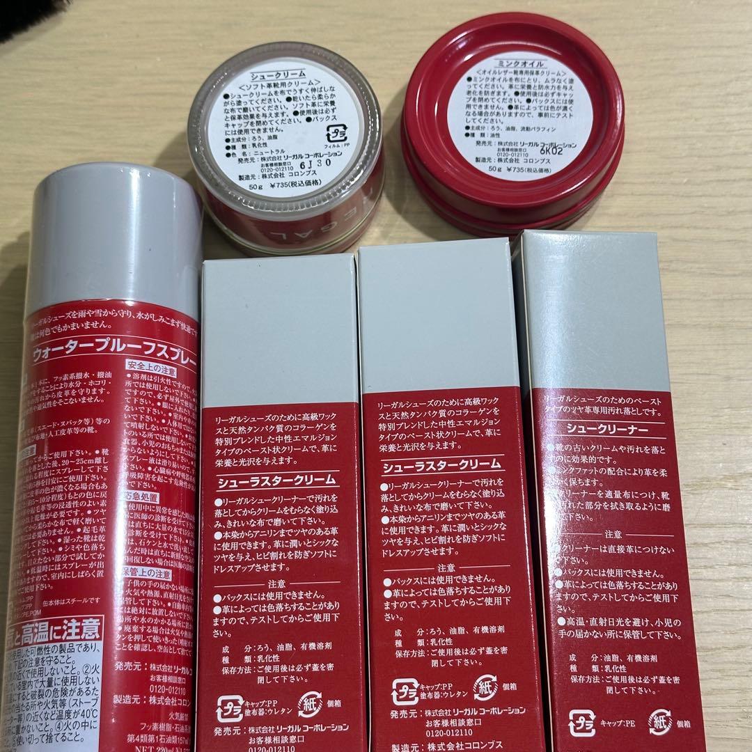 REGALオリジナルシューシャインBOX