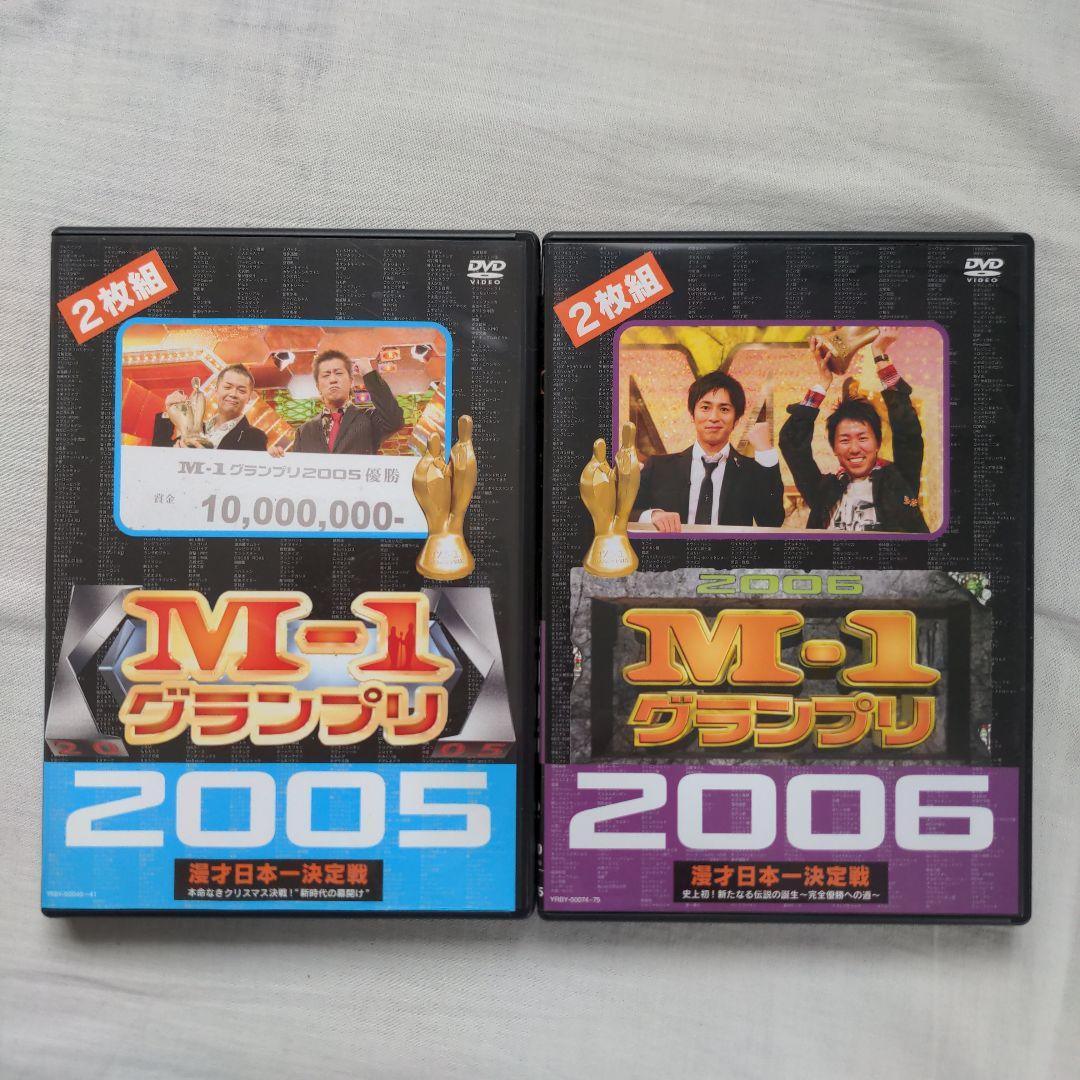 【DVD2枚組×9本】M-1 グランプリ 2001〜2009 完全版