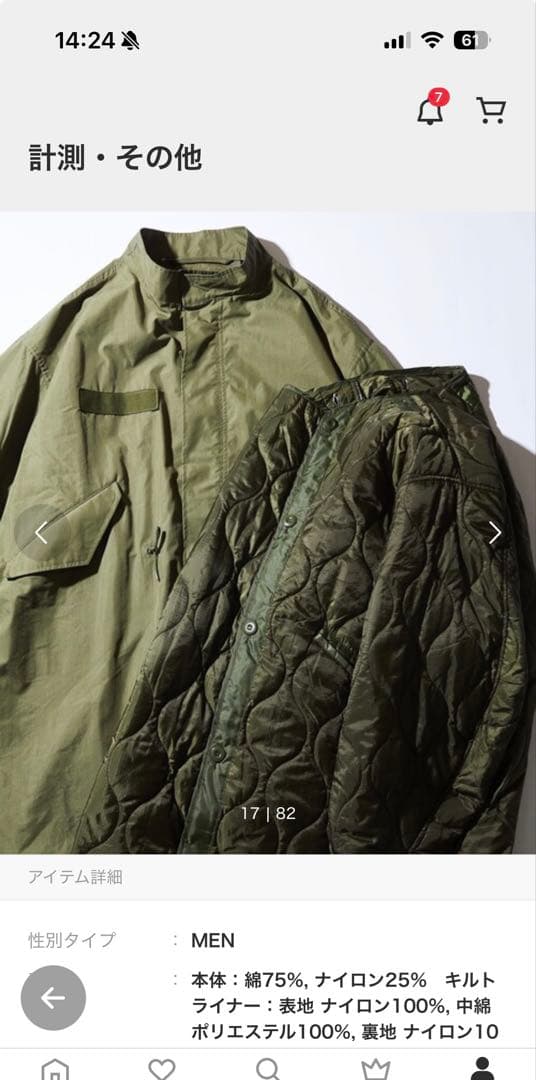 FREAK'S STORE M65 ビッグシルエット　モッズコート　ライナー付き