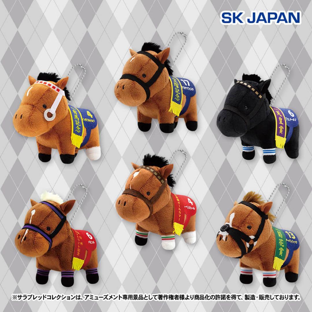 ち*ん様 【特売】サラブレッドコレクション・マスコットボールチェーン