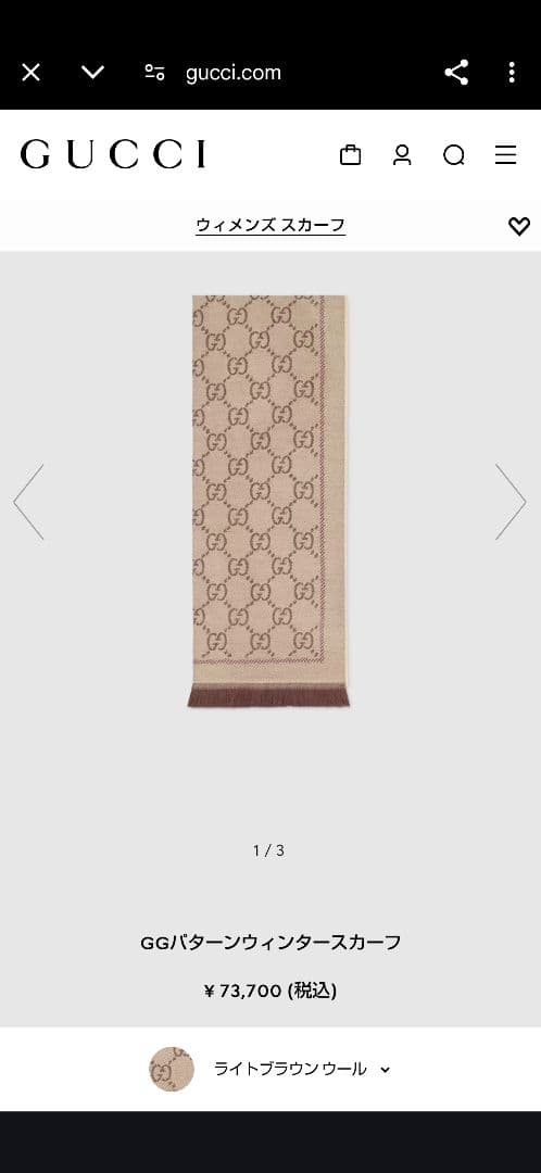 ❤美品箱付き❤ GUCCI マフラー ストール ショール スカーフ❤ブラウン❤
