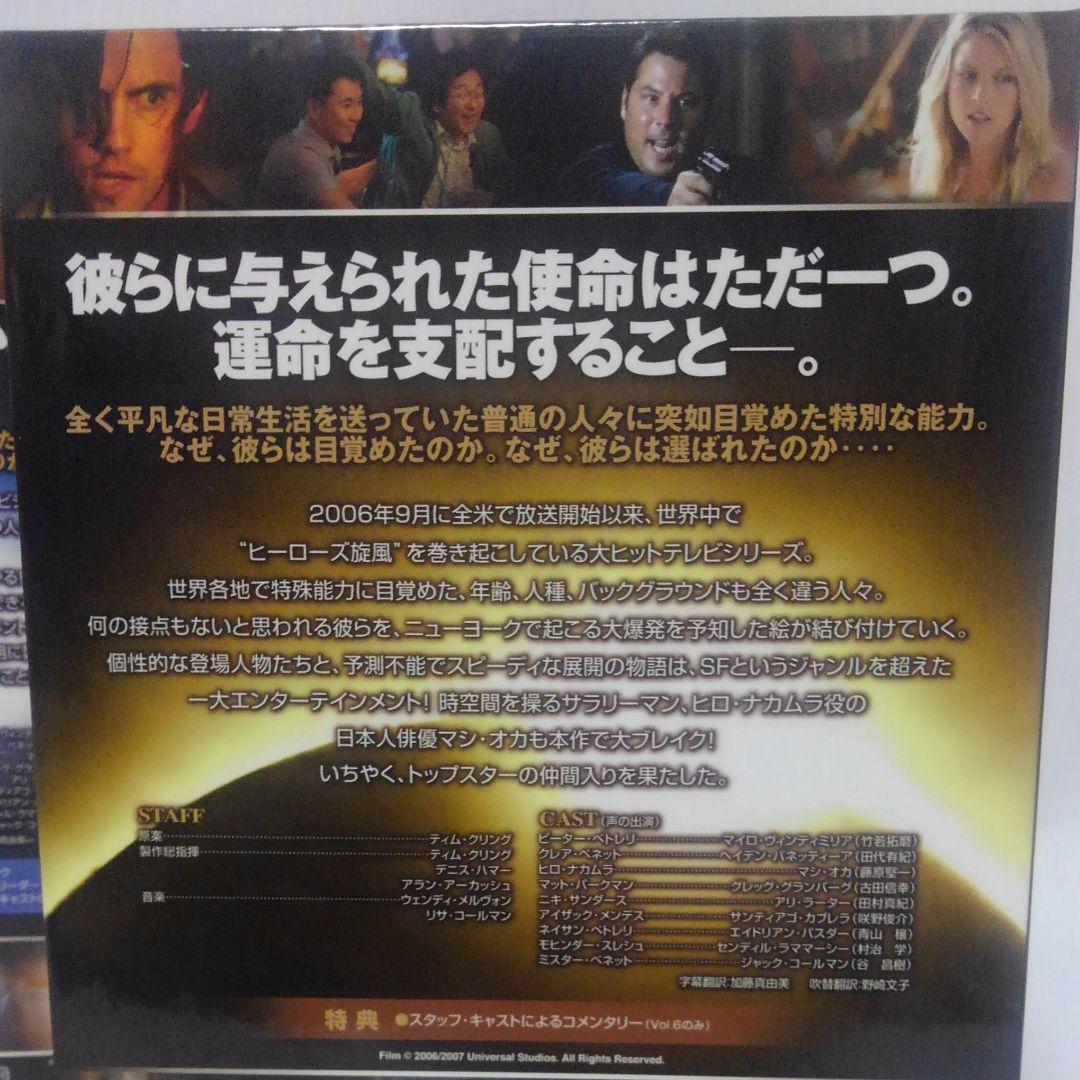 【DVD】HEROES/ヒーローズシーズン１ BOX 1～シーズン３BOX１