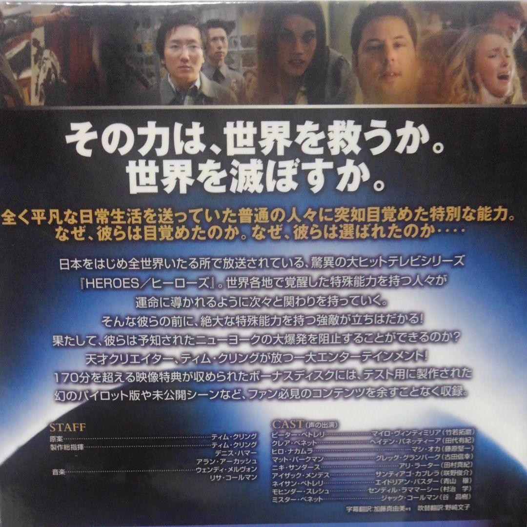 【DVD】HEROES/ヒーローズシーズン１ BOX 1～シーズン３BOX１