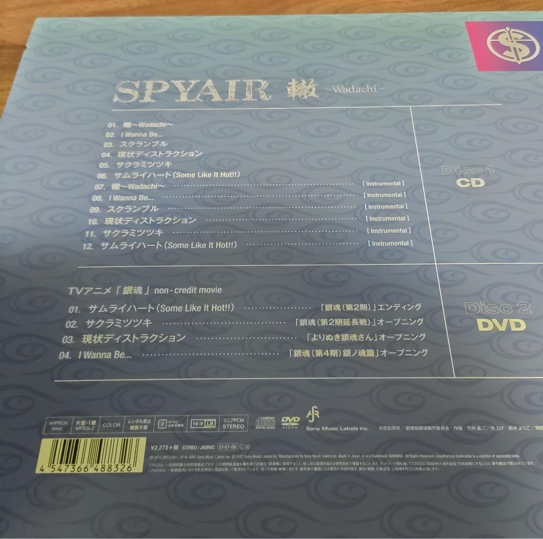 銀魂　SPYAIR 轍〜wadachi〜【CD・DVD付】