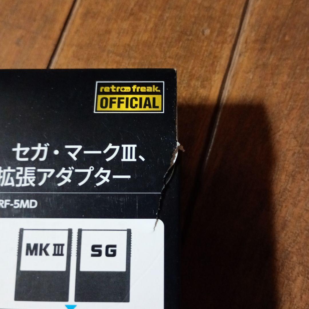 未使用品レトロフリーク　ギアコンバーターS
