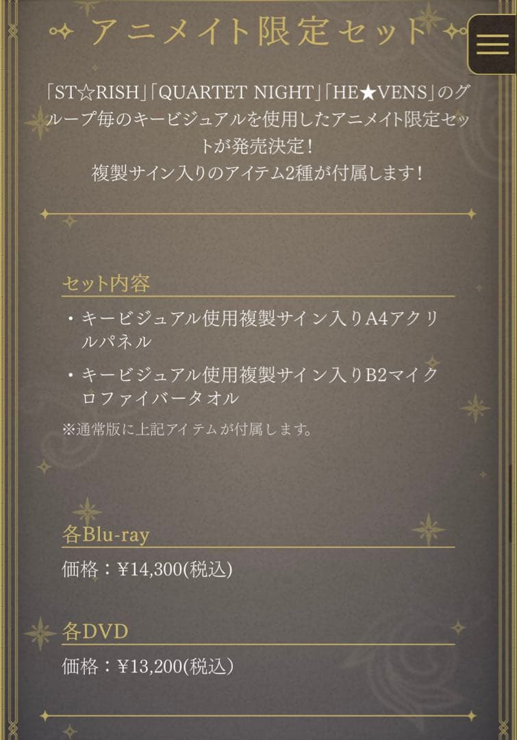 バラ売り可【シリアルコード未使用】assdms ST☆RISHVer.