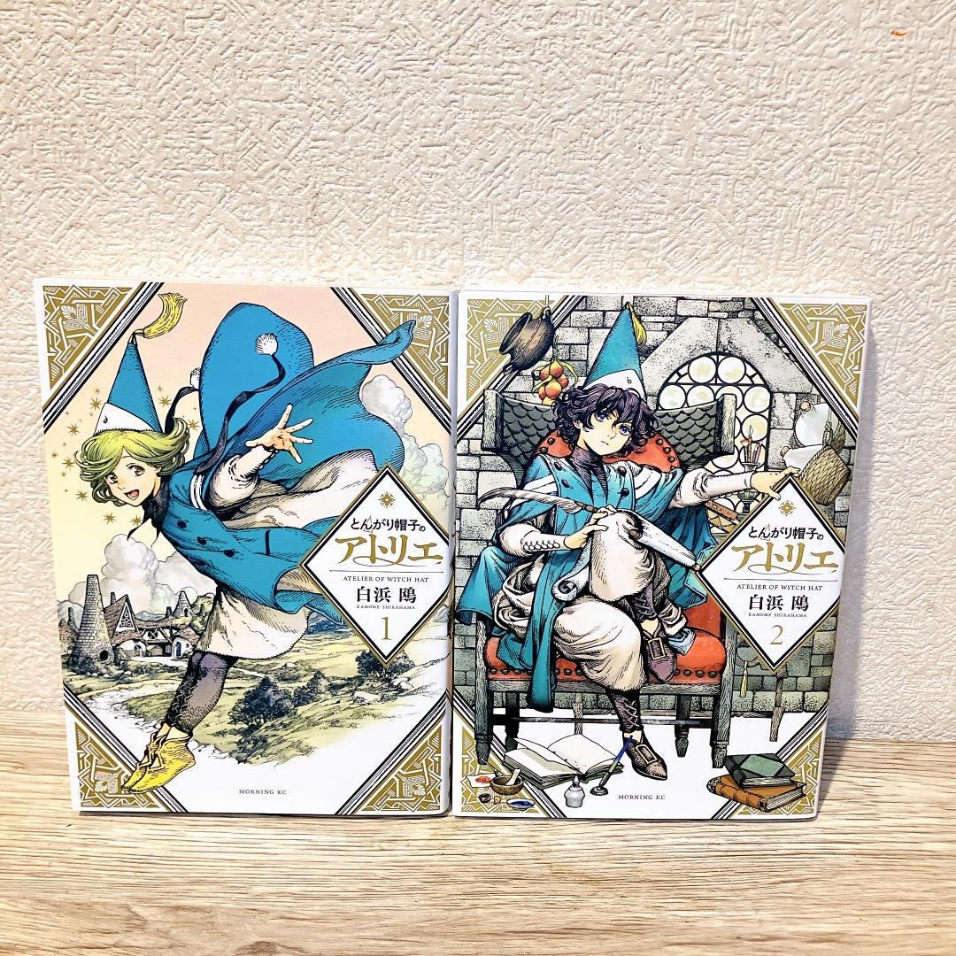 とんがり帽子のアトリエ 1〜13巻セット (モーニング KC) コミック 漫画