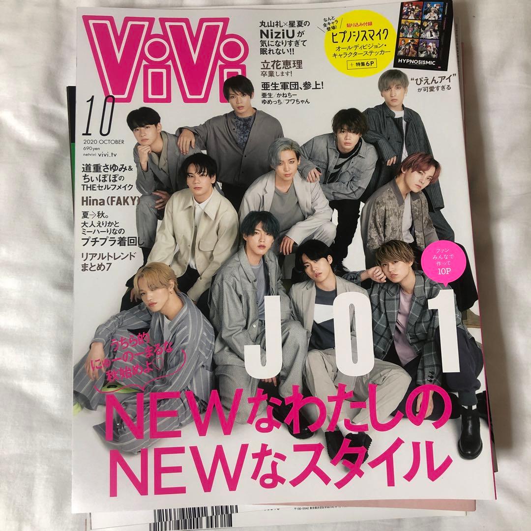 JO1雑誌セット(写真集)