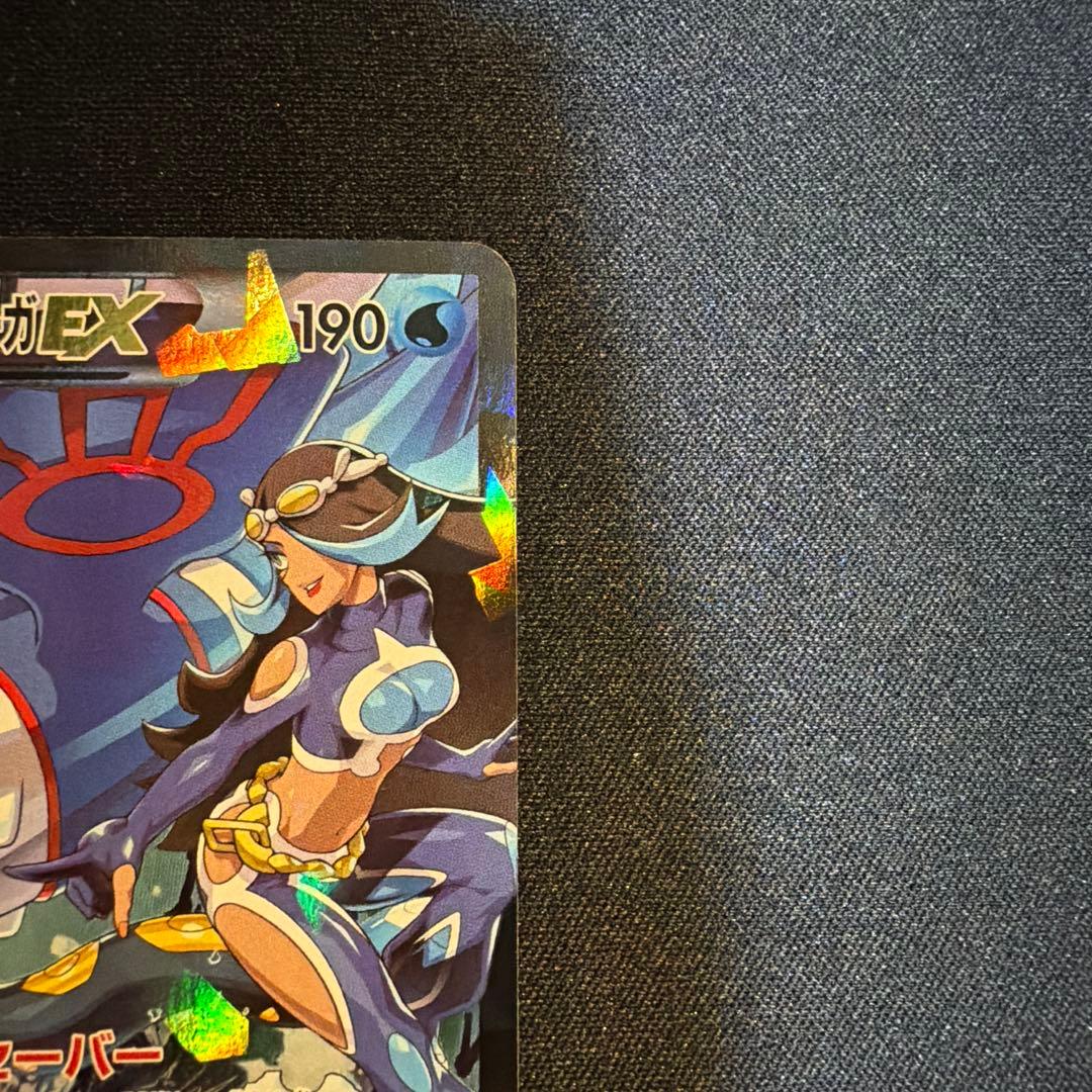 アクア団のカイオーガex