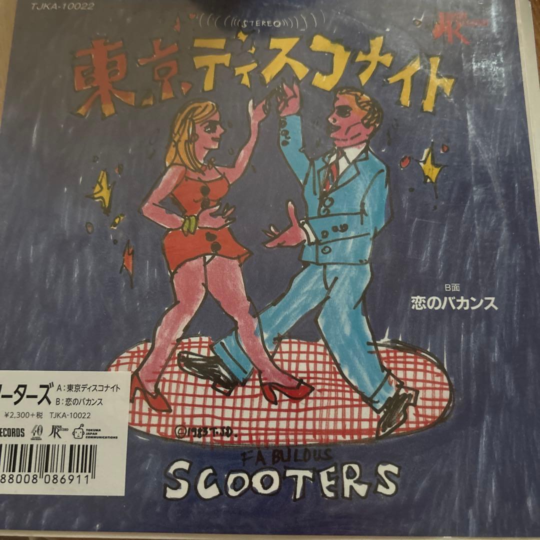 スクーターズ 東京ディスコナイト SCOOTERS 7インチ レコード