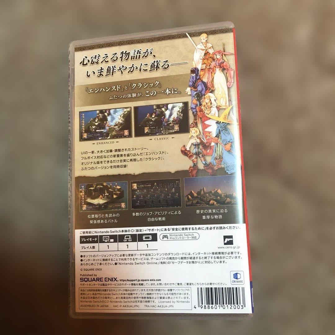 [Switch] ファイナルファンタジータクティクス イヴァリース クロニクルズ