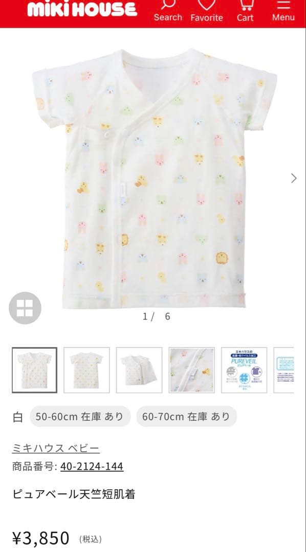 【新品21,780円相当】MIKI HOUSE 新生児セット