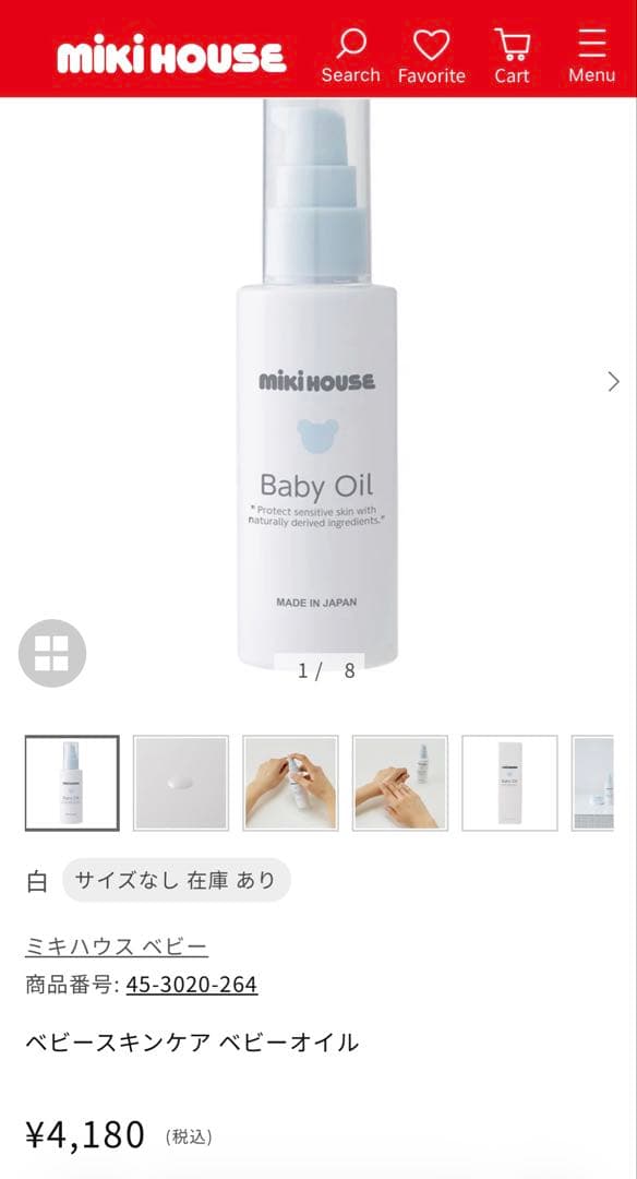 【新品21,780円相当】MIKI HOUSE 新生児セット