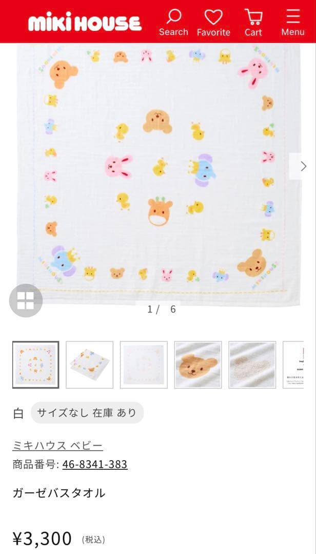 【新品21,780円相当】MIKI HOUSE 新生児セット