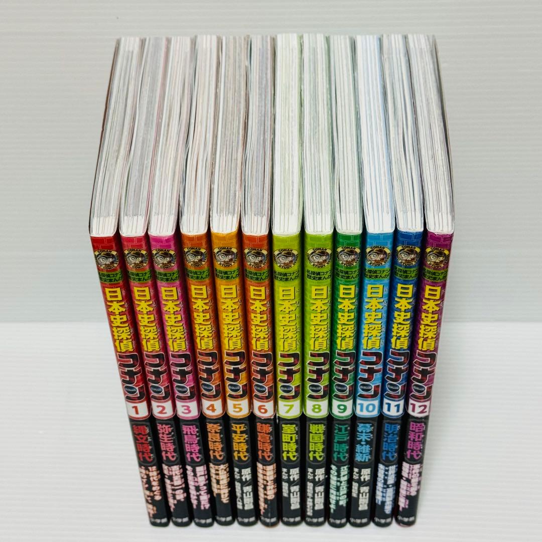 日本史探偵コナン 名探偵コナン歴史まんが 全巻 セット