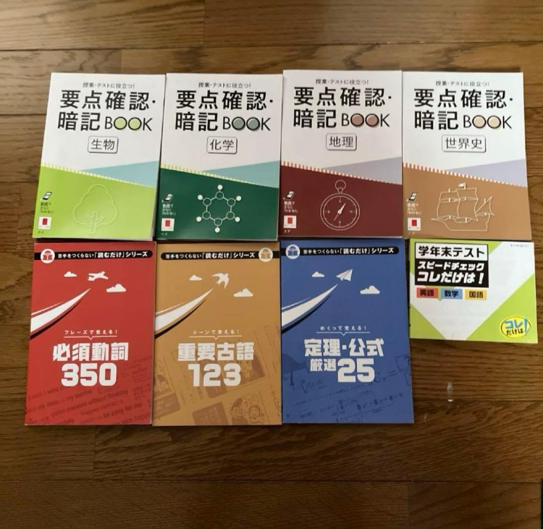 進研ゼミ 高校講座　高２講座　定期テスト予想問題　受験理解Challenge演習