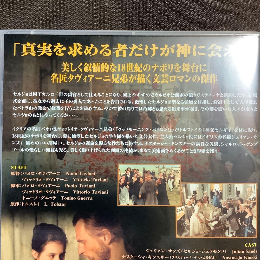 廃盤『太陽は夜も輝く ポストカード付き』ナスターシャ・キンスキー /DVD/セル