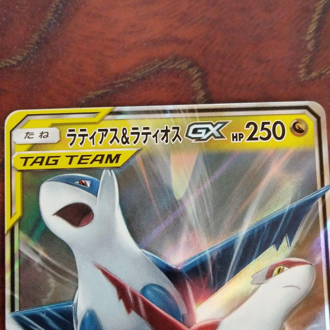 ポケモンカードゲーム ピカチュウ&ゼクロムGX、ラティアス&ラティオスGX