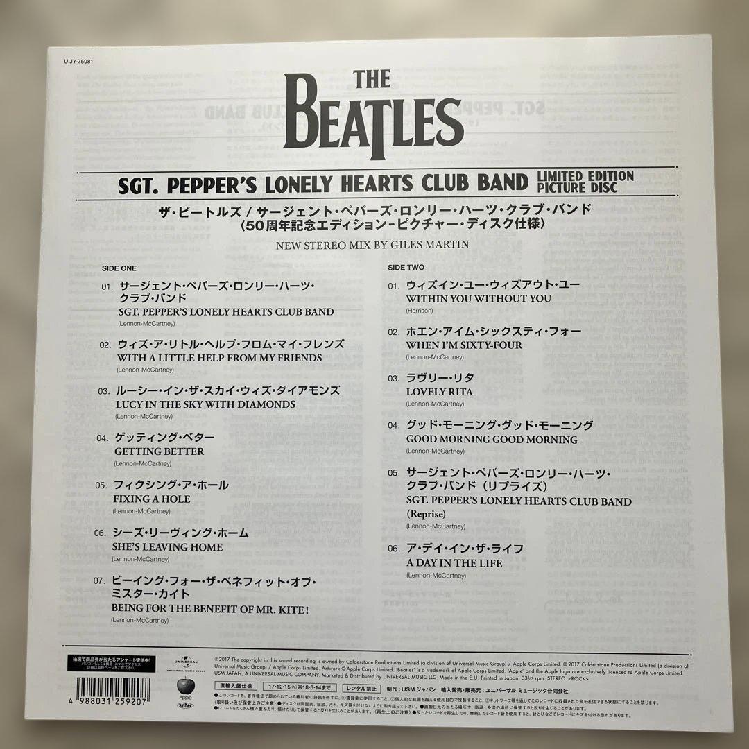 12インチ/The Beatles Sgt. Pepper's 限定盤