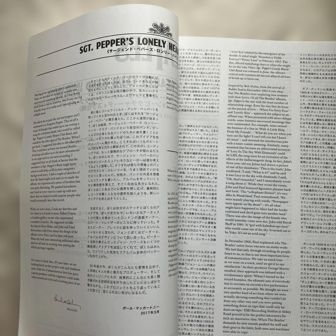 12インチ/The Beatles Sgt. Pepper's 限定盤
